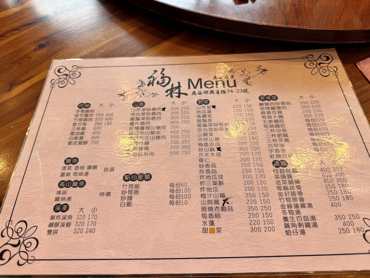 Menu Fu Lin Restaurant-2