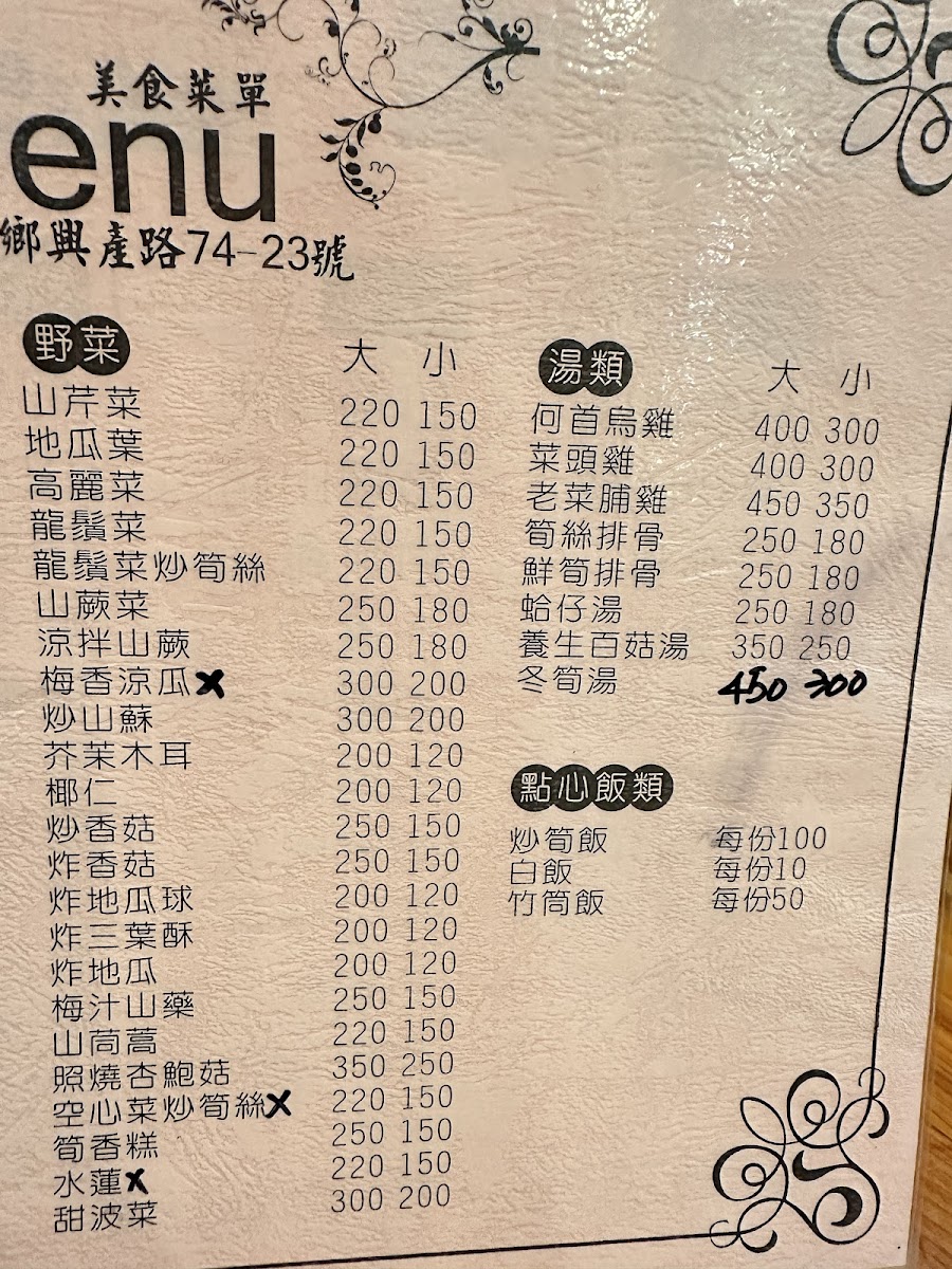 Menu Fu Lin Restaurant-4