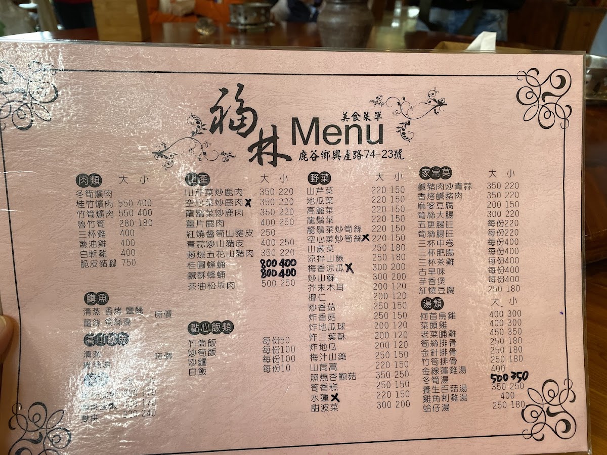 Menu Fu Lin Restaurant-7
