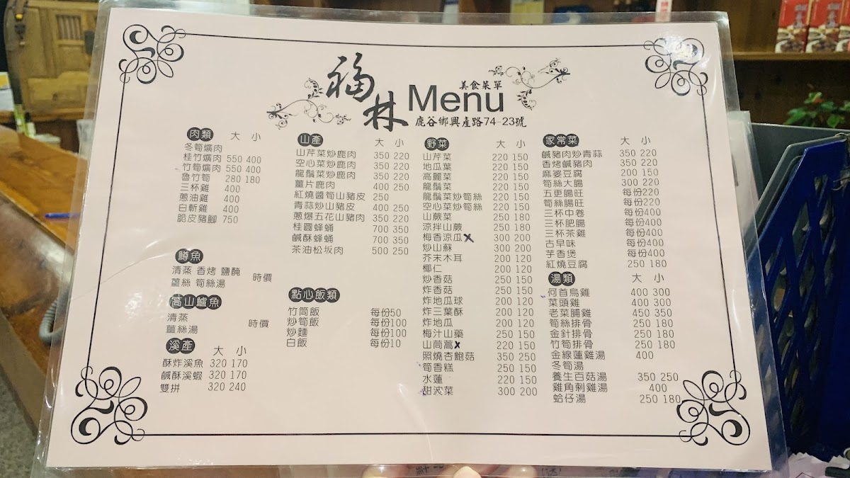 Menu Fu Lin Restaurant-8